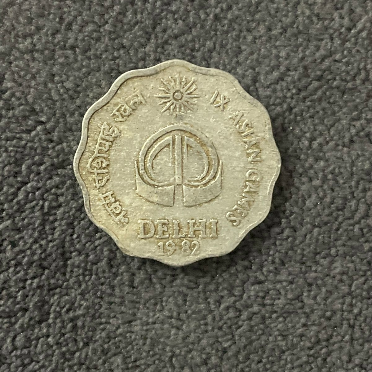 10 Paise - Asian Games