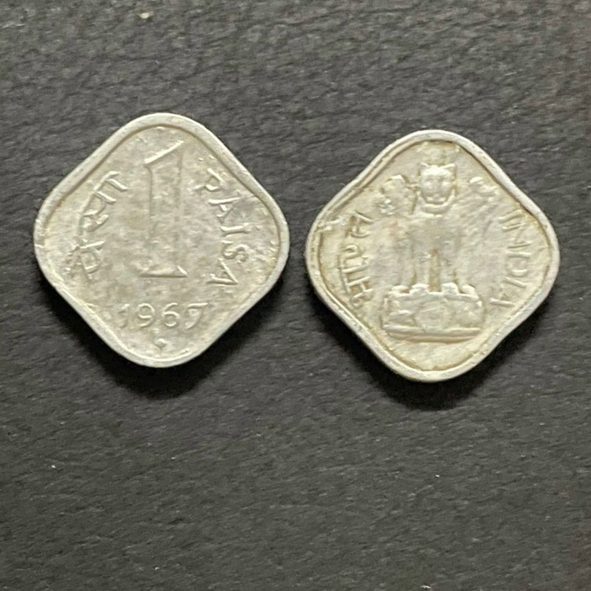 1 Paise -  Aluminium (1 pc)