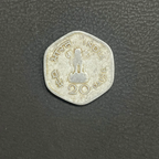 20 Paise - World Food Day