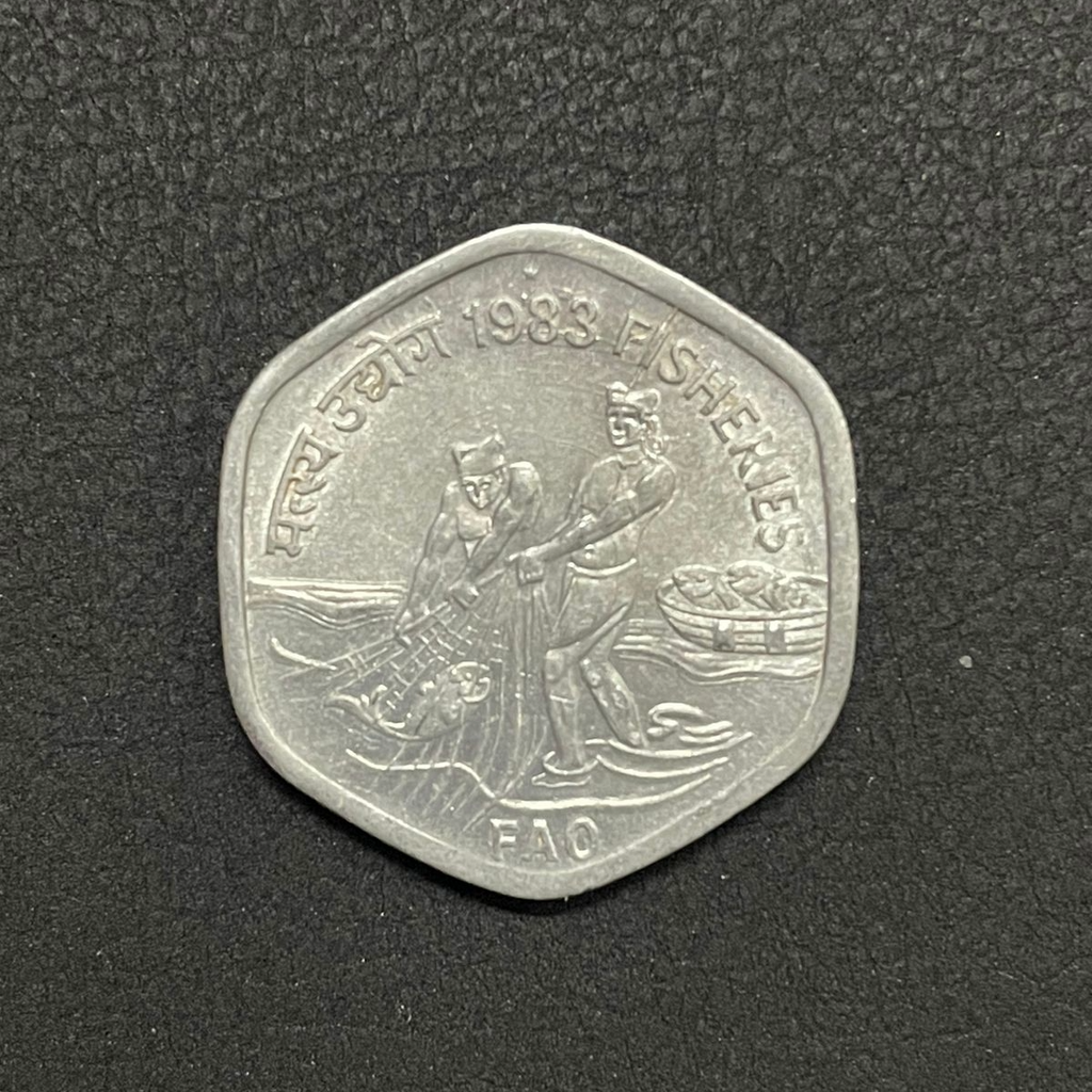 20 paise - Fisheries GEM UNC