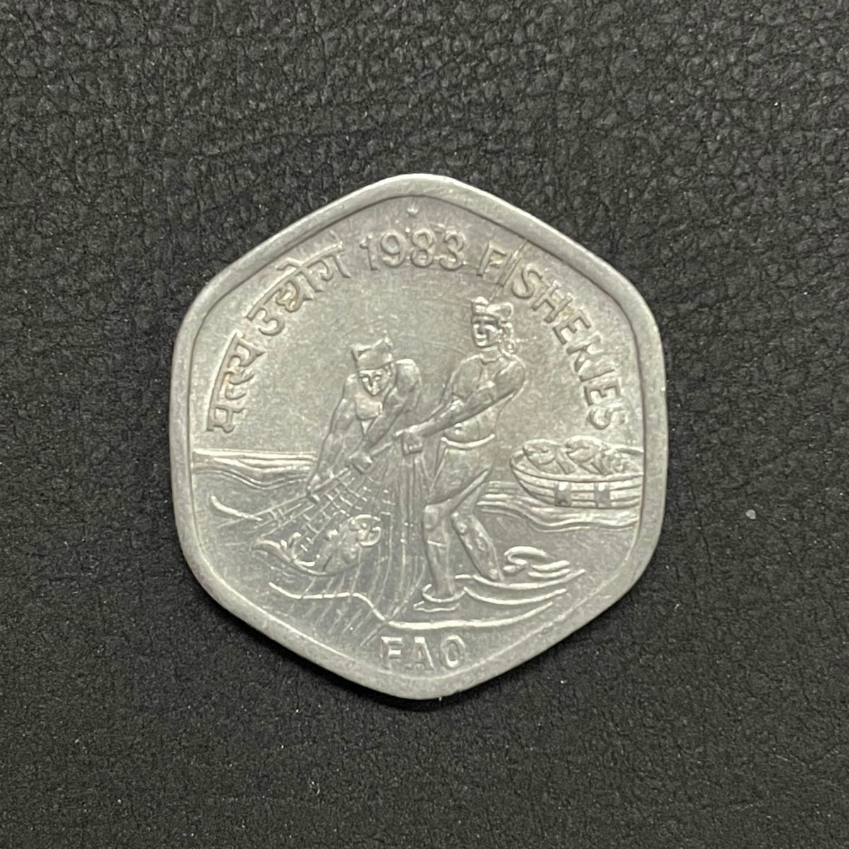 20 paise - Fisheries GEM UNC