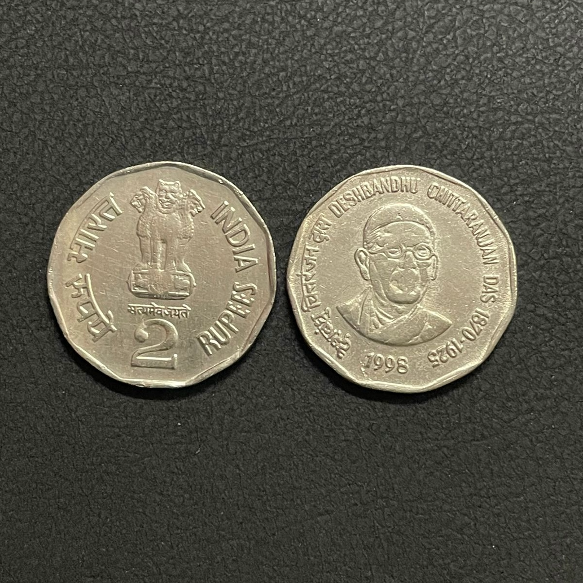 ₹ 2 - Chittaranjan Dass