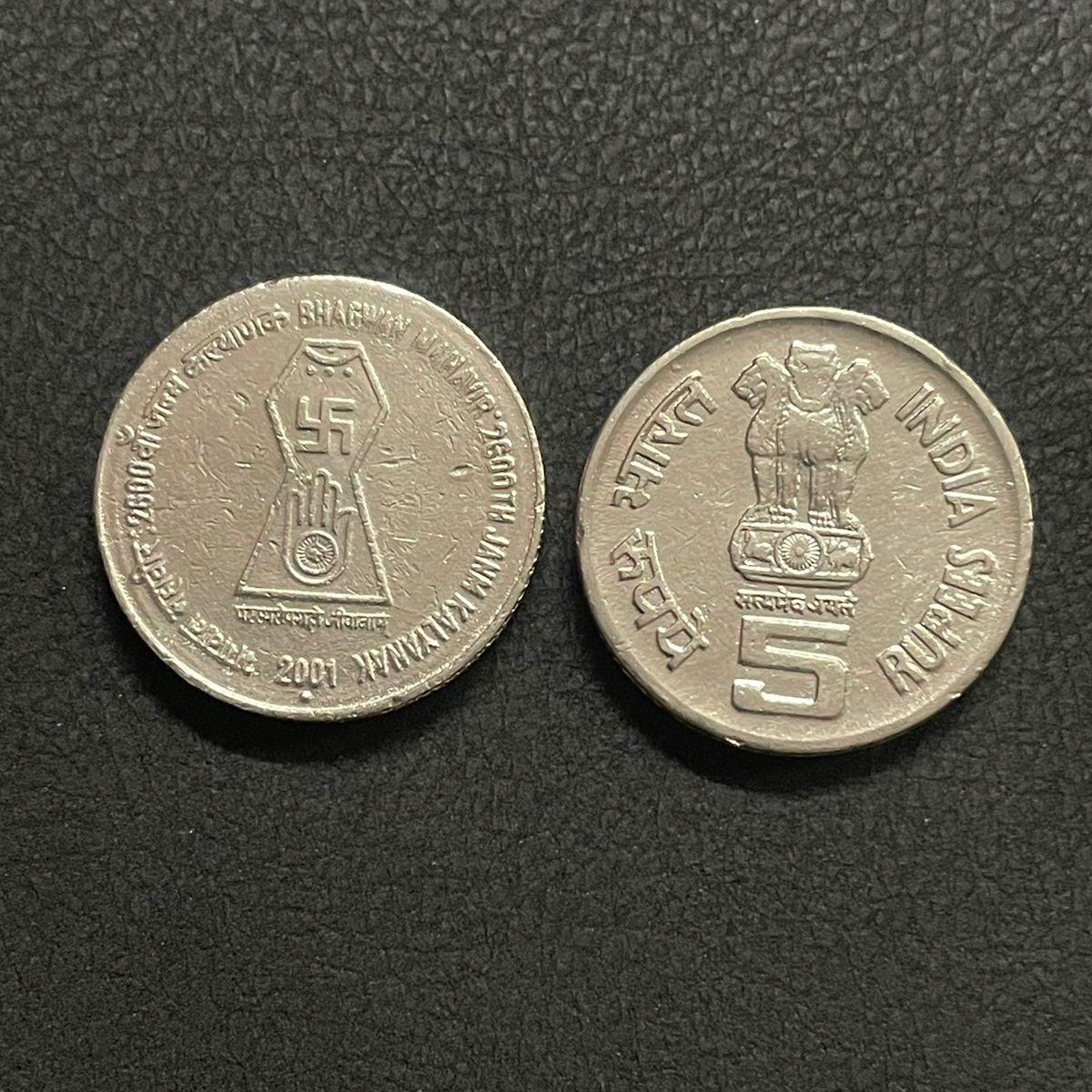 ₹5 - Bhagwan Mahaveer