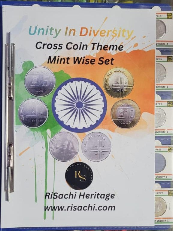 Cross Coin Set - 18 Coins (Including Rare 1 Rupee 2004, 5 Rupees 2007, 10 Rupees 2005)