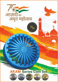 AKAM Azadi ka Amrit Mahotsav (2021-2026)