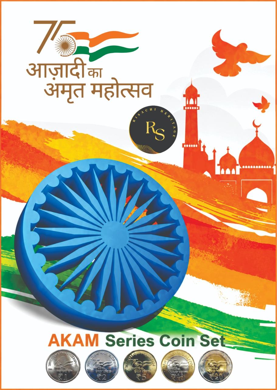 AKAM Azadi ka Amrit Mahotsav (2021-2026)