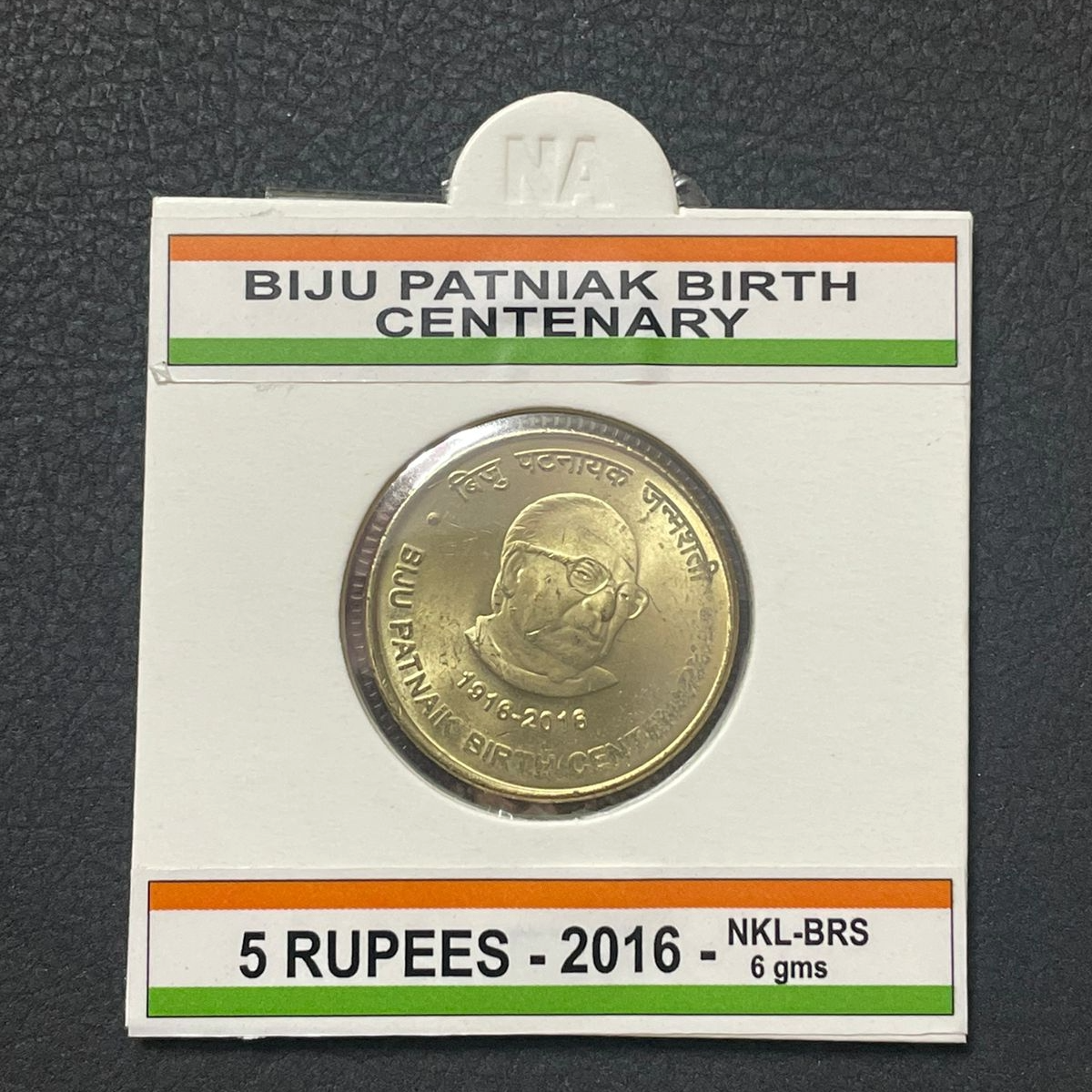 BIJU PATNAIK BIRTH CENTENARY- ₹5 COIN