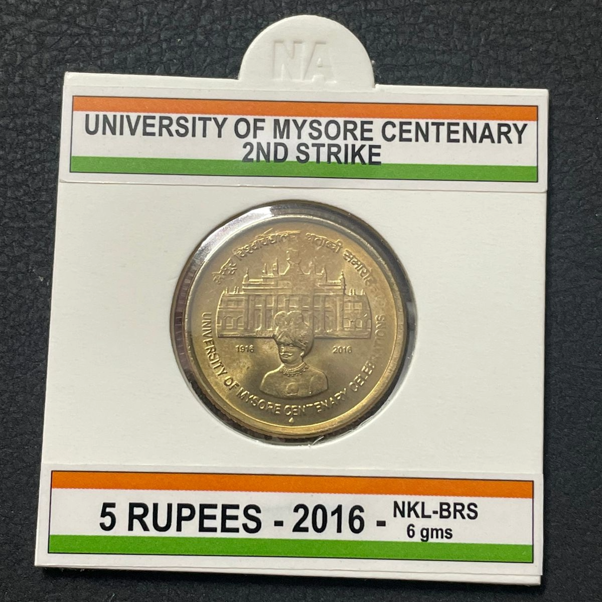 UNIVERSITY OF MYSORE CENTENARY 2ND STRIKE - ₹5 COIN